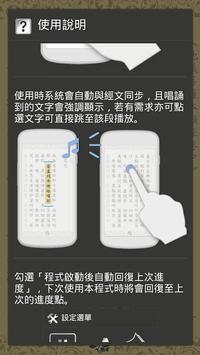 地藏经卷中(唱诵) 截图 5