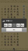 法華經(經文) ảnh chụp màn hình 3