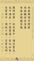 برنامه‌نما 楞嚴咒(唱誦) عکس از صفحه