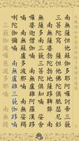 楞嚴咒(唱誦) syot layar 2