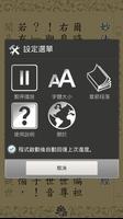 普門品(唱誦) स्क्रीनशॉट 2