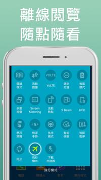 明報電子報 截图 2