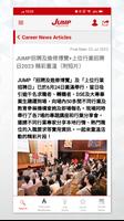 明報 JUMP 截图 3