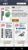 明報月刊 الملصق