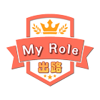 My Role 出路 ícone