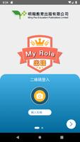 My Role 出路 imagem de tela 1