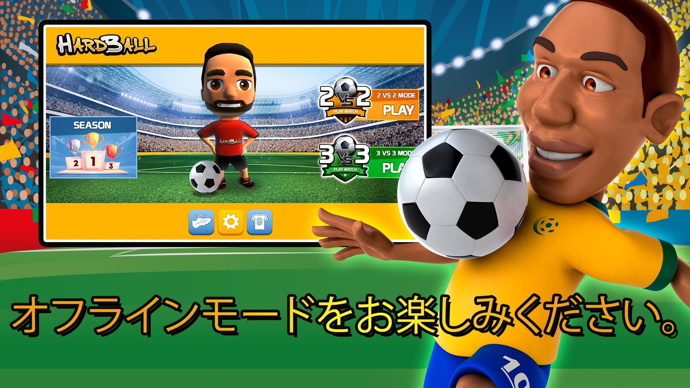 Android 用の Hardball Apk をダウンロード
