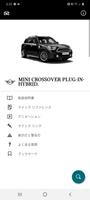 MINI Driver’s Guide ポスター