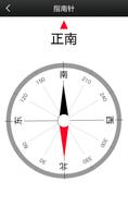 迷你测量工具 imagem de tela 2