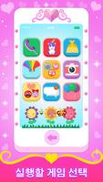 Baby Princess Phone 포스터