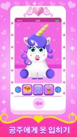 Baby Princess Phone 스크린샷 2