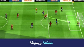 Mini Football الملصق