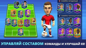 Mini Football скриншот 2