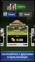 Archery King скриншот 1