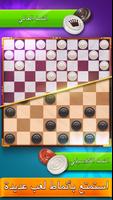 Checkers Clash تصوير الشاشة 1
