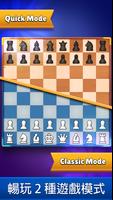 Chess Clash 截圖 1