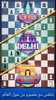 Chess Clash تصوير الشاشة 2