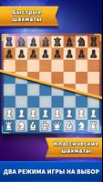 Chess Clash скриншот 1