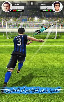 Football Strike تصوير الشاشة 1