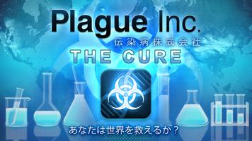 Plague Inc. ポスター