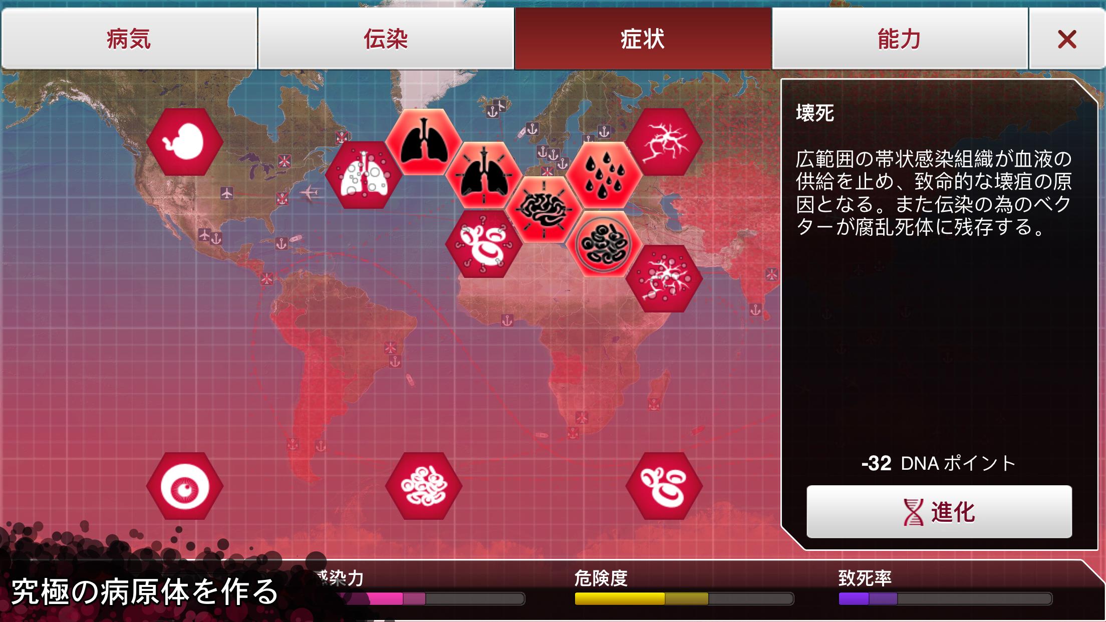 Android 用の Plague Inc Apk をダウンロード