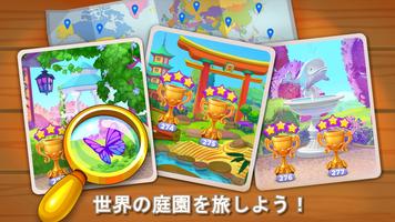 間違い発見ゲーム - Differences Online スクリーンショット 1