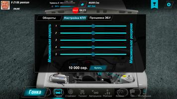Запретные гонки скриншот 3