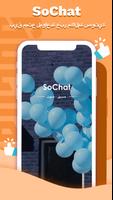 SoChat الملصق