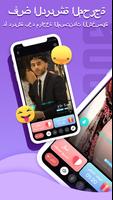 SoChat تصوير الشاشة 2
