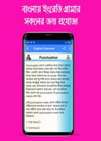 English Grammar - গ্রামার অ্যাপ capture d'écran 2