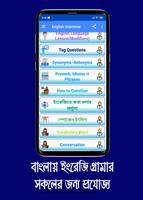 English Grammar - গ্রামার অ্যাপ syot layar 3