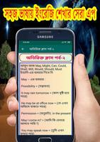 ৪৫ দিনে ইংরেজি শিখুন - 45 dine english shikha captura de pantalla 2