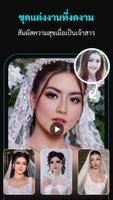 FaceLeap-AI Swap Video ภาพหน้าจอ 1