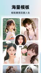 FaceLeap-AI換髮型美顏寫真 APK 下載