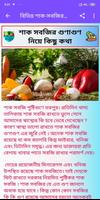 শাক সবজির ঔষধি গুনাগুন ও উপকারিতা captura de pantalla 1