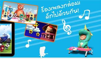 เล่น Kids Flix TV ภาพหน้าจอ 1