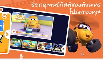 เล่น Kids Flix TV ภาพหน้าจอ 3