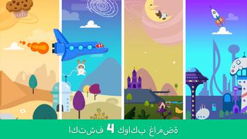 شاحنة سوبر: مغامرة الفضاء تصوير الشاشة 1