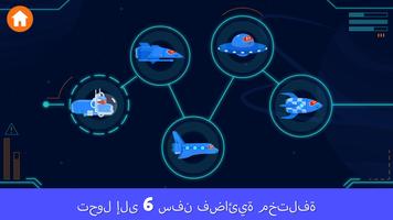 شاحنة سوبر: مغامرة الفضاء تصوير الشاشة 2