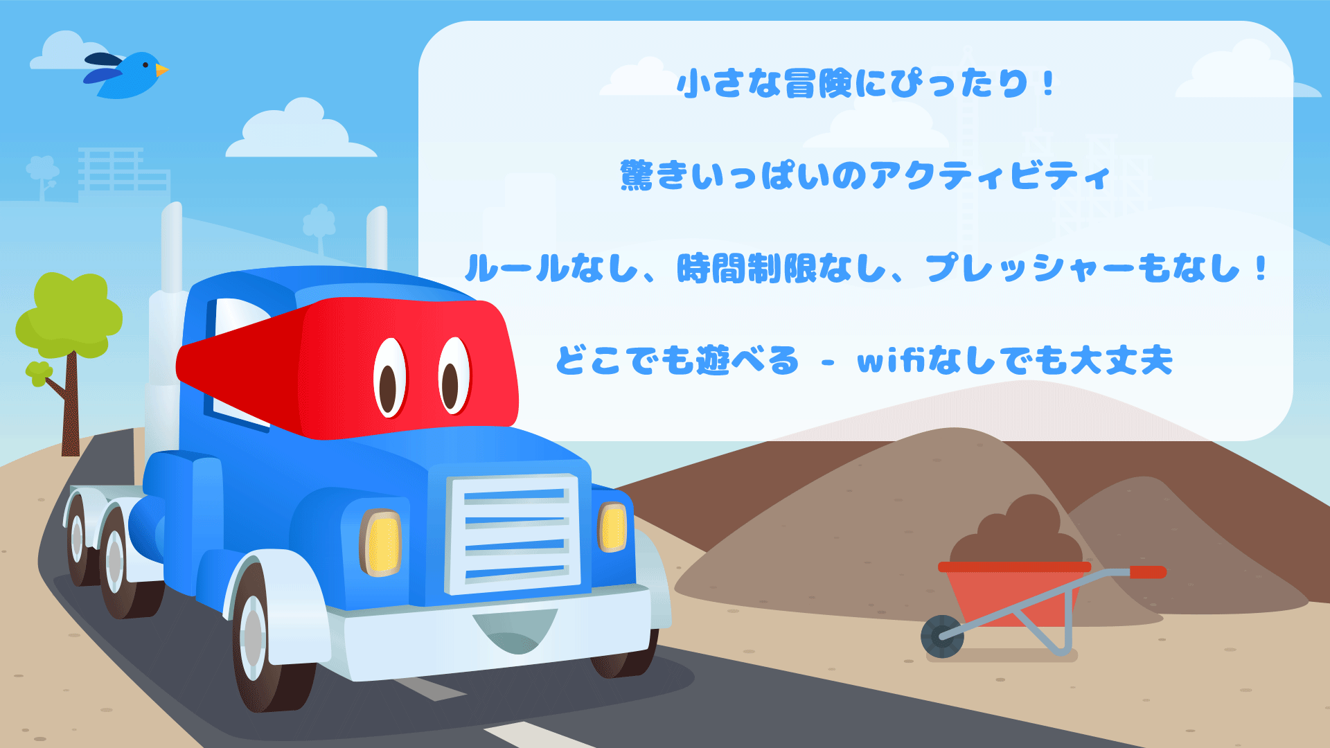 無料で スーパートラックのカールが道路工事 掘って 岩を削って 建てよう アプリの最新版 Apk1 7 13をダウンロードー Android用 スーパートラックのカールが道路工事 掘って 岩を削って 建てよう Apk の最新バージョンをダウンロード Apkfab Com Jp
