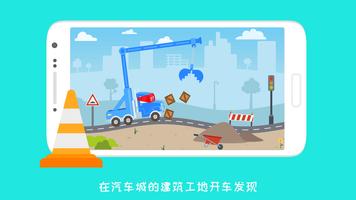 超级卡车卡尔 道路工程: 挖掘，钻孔，搭建 海报