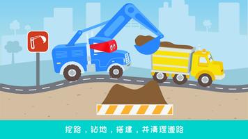 超级卡车卡尔 道路工程: 挖掘，钻孔，搭建 截图 2