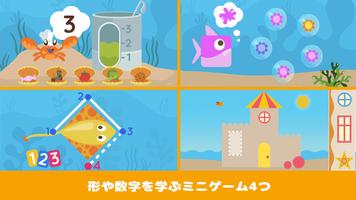 深海スーパートラックのカール：海の探検 スクリーンショット 2