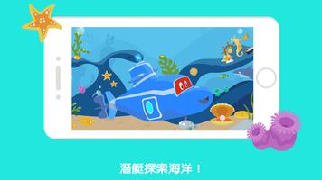 超級潛水艇卡爾 - 海洋探索 精簡版 海報