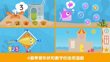 超級潛水艇卡爾 - 海洋探索 精簡版 截圖 2