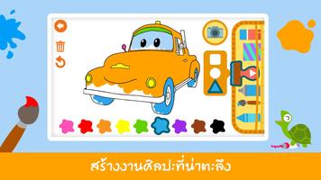 Car City: สมุดระบายสี ภาพหน้าจอ 2