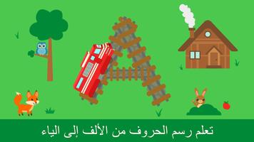 قطار من الأحرف والأرقام تصوير الشاشة 1