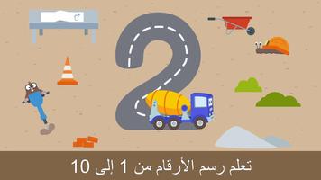 قطار من الأحرف والأرقام تصوير الشاشة 2
