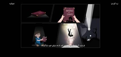 پوستر بازی فکری ایرانی افسانه تاریکی