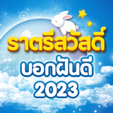 คําคมก่อนนอน icono